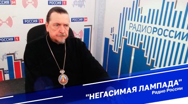 "Негасимая лампада"